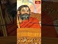 అందుకే మనం రామున్నిస్మరించుకోవాలి #chinnajeeyar #bhakthitv #bhakthitvshorts #shorts - 00:34 min - News - Video