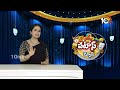 CM Jagan Public Meetings | Patas News | ఏ చౌరస్తాకు పొయ్యినా నడుస్తున్నది జాతర | 10TV  - 02:47 min - News - Video