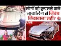 Pune Road Accident LIVE Updates: नाबालिक ने Porsche Car से 2 लोगों की ली जान | Pune Viral Accident