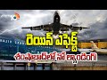 No landing in Shamshabad | Heavy Rains | ప్రతికూల వాతావరణంతో విజయవాడకు విమానాలు | 10TV News