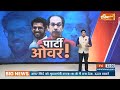 Maharashtra Politics | वर्षा बंगले का मोह छोड़ा है, लेकिन जिद्द नहीं छोड़ी है-  उद्धव ठाकरे - 00:32 min - News - Video