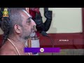 1007 వ శ్రీరామానుజ జయంతి 15 వ దివ్యసాకేత బ్రహ్మోత్సవాలు | అంకురారోపణము | Chinna Jeeyar Swamiji  - 41:10 min - News - Video