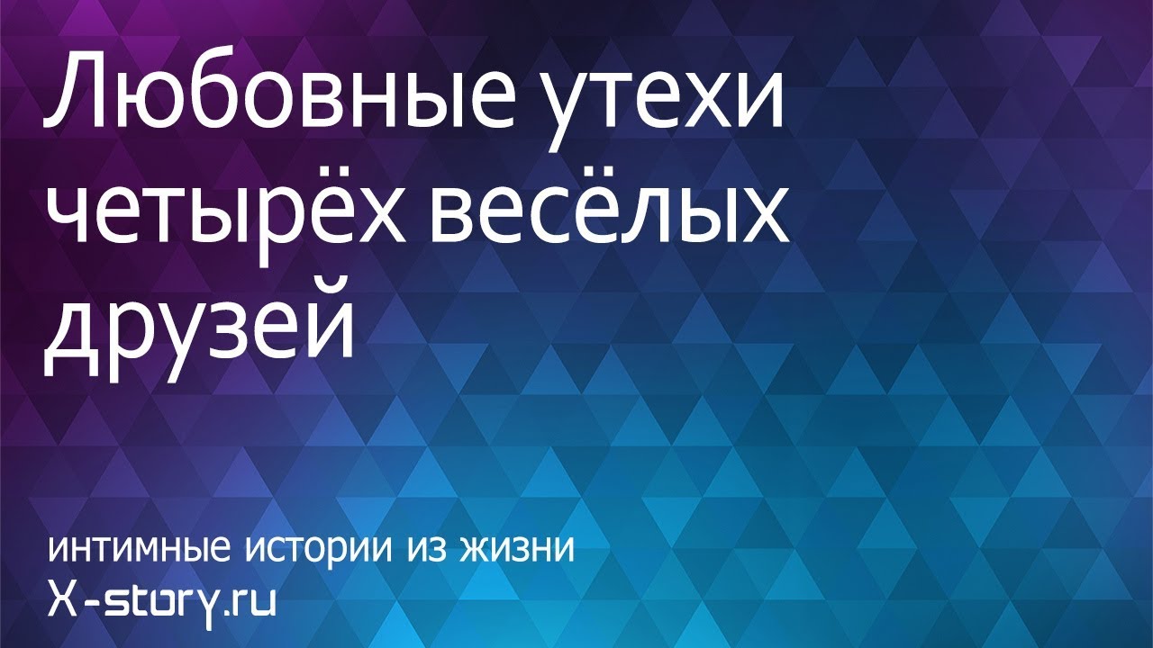 верно! Идея порно девки сосут на корпоративе Всё выше сказанное