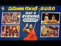 Samatha Kumbh 2026 | Day 8 Evening Highlights | HH Chinna Jeeyar Swamy | Statue Of Equality