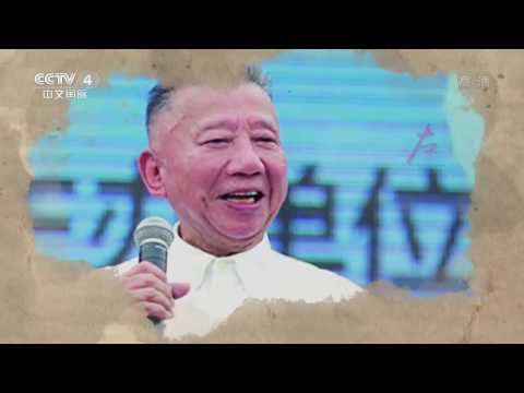 向经典致敬——台湾作曲家 左宏元 【中国文艺 20151101】720P