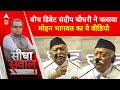 Sandeep Chaudhary: बीच डिबेट संदीप चौधरी ने क्यों चलाया संघ प्रमुख का ये वीडियो? Mohan Bhagwat