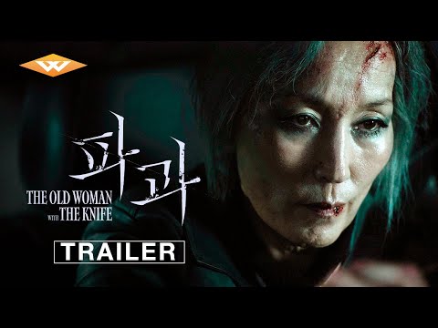 The Old Woman with the Knife'