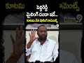 పెద్దిరెడ్డి మైనింగ్ దందా ఇదే... కూటమి నేత షాకింగ్ కామెంట్స్ | Minister Ram Prasad About Peddireddy  - 00:36 min - News - Video