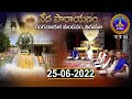 వేదపారాయణం || Vedaparayanam || Tirumala || 25-06-2022 || SVBC TTD