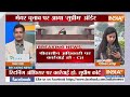 Chandigarh Mayor Elections Breaking News LIVE: Supream Court ने किया चंडीगढ़ मेयर चुनाव कैंसल  - 01:05:45 min - News - Video