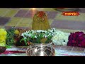 LIVE :  శ్రీశ్రీశ్రీ దుర్గాప్రసాద్‌ స్వామివారి ఆధ్వర్యంలో ధనుర్మాస కళ్యాణోత్సవం | Hindu Dharmam - 02:58:40 min - News - Video