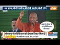 Special Report : मोदी का सबसे बड़ा लक्ष्य...योगी के समक्ष ? BJP Lok Sabha Candidate List UP  - 12:26 min - News - Video