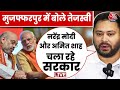 Paru की सभा में गरजे Tejashwi Yadav, बोले- Nitish Kumar को BJP ने हाईजैक कर लिया | Bihar Elections
