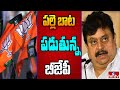 బీజేపీ నేతలకు అధ్యక్షుడు మొట్టికాయలు..పల్లెబాట పట్టాలి  | Off The Record | hmtv