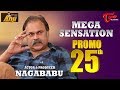 Actor Nagababu Exclusive Interview : MEGA Sensation Promo