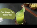 Raw Mango Fizz | कैरी का फिज़ | Drink It Easy | Summer Cooler | Sanjeev Kapoor Khazana