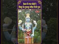 केरल गुरुवयूर मंदिर के विद्वानों ने पीएम मोदी को कलश के साथ आमंत्रित किया | Bhakthi TV Hindi Short  - 00:27 min - News - Video