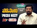 Posani Krishna Murali about GHMC Elections - Live