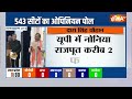 UP Cabinet Expansion News: योगी कैबिनेट में Dara Singh Chauhan ने ली मंत्री पद की शपथ  - 01:30 min - News - Video