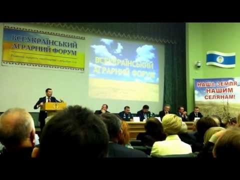 Второй Всеукраинский аграрный форум: Ляшко о латифундистах и не только