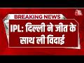 Breaking News: Delhi Capitals की जीत के साथ विदाई, Kolkata Knight Riders को घर में हराया | IPL 2026