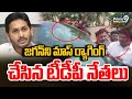 TDP Leaders Mass Ragging On YS Jagan At Assembly | Prime9 News