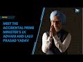 Meet The Accidental Prime Minister’s LK Advani and Lalu Prasad Yadav