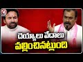 Ravula Sridhar Reddy Reacts On BRS Leaders Joining In  BJP  | V6 News