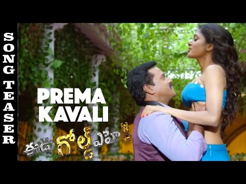 Eedu-Gold-Ehe-Movie-Prema-Kavalandi-Song-Promo