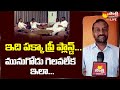 MLA Raghunandan Rao reacts on TRS allegations over BJP luring TRS MLAs