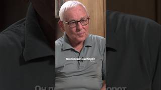 Переводчик поменял ход переговоров