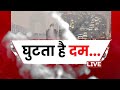 Delhi Pollution Live Updates: दिवाली के बाद दिल्ली बनी ‘गैस चैंबर’, फैली स्मॉग की ‘चादर’ | Aaj Tak