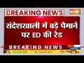 Sandeshkhali ED Raid:संदेशखाली में बड़े पैमाने पर ED की रेड | Sandeshkhali | Bengal | ED Raid  - 01:27 min - News - Video