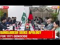 LIVE | Bangladesh Demands Apology from Pakistan Over 1971 Genocide, Seeks Bilateral Progress