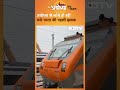 Ayodhya से Launch हो रही Vande Bharat की पहली झलक  - 00:29 min - News - Video