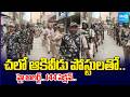 Police High Alert and Section 144 Imposed In Chalo Akiveedu | West Godavari | @SakshiTV