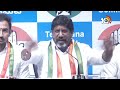 LIVE : Deputy CM Bhatti Vikramarka Press Meet | Telangana Politics | 10TV  - 00:00 min - News - Video