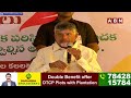 జగన్ అంతం కోసం పొత్తు.. | Chandrababu | YS jagan | BJP | ABN Telugu  - 03:10 min - News - Video
