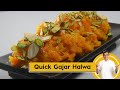 Quick Gajar Halwa | झटपट गाजर का हलवा | Carrot Halwa | #DiwaliSpecial | Sanjeev Kapoor Khazana