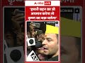 Bihar Election: हमारी बहन का जो अपमान करेगा तो कृष्ण का चक्र चलेगा- Tej Pratap | ABP SHorts