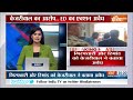 Arvind Kejriwal Supreme Court Hearing : शराब नीति घोटाला केस में सुप्रीम कोर्ट  में अहम सुनवाई आज  - 02:17 min - News - Video