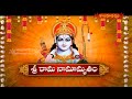 EP - 2 || శ్రీరామ నామామృతం || SRI RAMA NAMAMRUTHAM || 12 -04 -24 || Hindu Dharmam