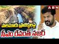 పాలమూరు ప్రాజెక్టులపై సీఎం రేవంత్ నజర్ | CM Revanth Reddy Focus On Palamuru Project | ABN