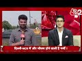 AAJTAK 2 LIVE | WEATHER UPDATE | DELHI - NCR में गर्मी का सितम जारी |  AT2 LIVE  - 55:00 min - News - Video