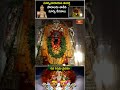 రథసప్తమి వేళ మహాద్భుత దృశ్యం : సూర్యనారాయణ మూర్తి పాదాలను తాకిన సూర్య కిరణాలు  | Bhakthi TV
