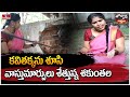 Jordar Varthalu : కవితక్కను శూసి వాస్తుమార్పులు శేత్తున్న శకుంతల | Jordar Shakuntala | hmtv