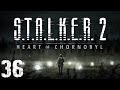 S.T.A.L.K.E.R. 2 Heart of Chornobyl #36. ?????????? ?? ????? ???????