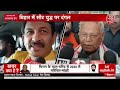 Dangal LIVE: Bihar में सीटों का बंटवारा अब गणित से ज्यादा राजनीतिक हो चुका है? | Rajeev Dhoundiyal  - 02:38:00 min - News - Video