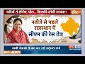 Rajasthan Election 2023 Updates: महारानी एक्टिव.. बागियों को बुला रही जयपुर! | Vasundhara Raje News  - 07:34 min - News - Video