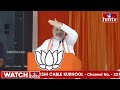 అమిత్ షా స్పీచ్ మధ్యలో ఫుల్ కామెడీ | Amit Shah Satires on KCR and Rahul Gandhi | hmtv  - 05:06 min - News - Video